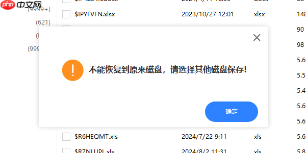 U盘里的文件不见了怎么恢复正常 教你排查并解决