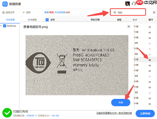 电脑桌面上的文件不见了怎么办 教你5种方法找回