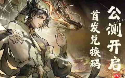 遮天凡尘一叶2025最新兑换码分享