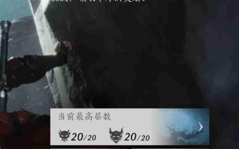 燕云十六声武道心宫怎么打 15层20层经验分享