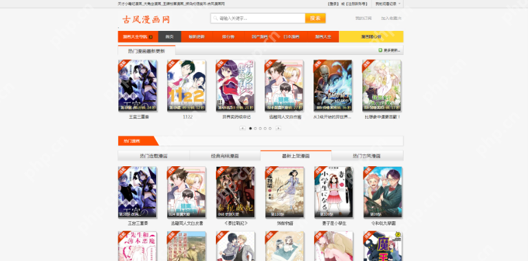 免费漫画网站排行榜 漫画全集免费在线观看网站前十名推荐