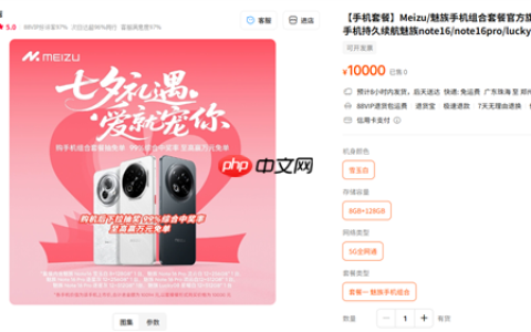 魅族推出七夕手机套装：1万元6台手机 家庭人手一台