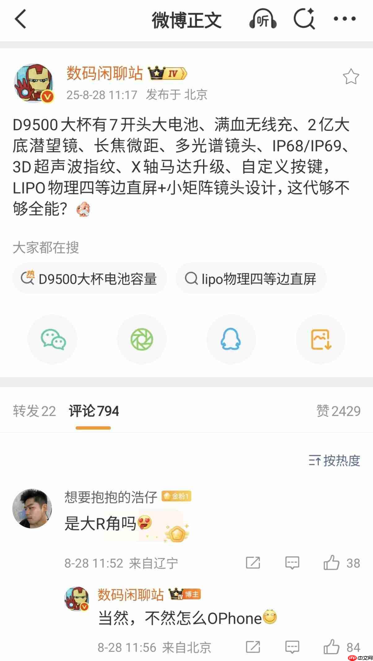 OPPO Find X9系列配置曝光:旗舰性能与快拍体验并存