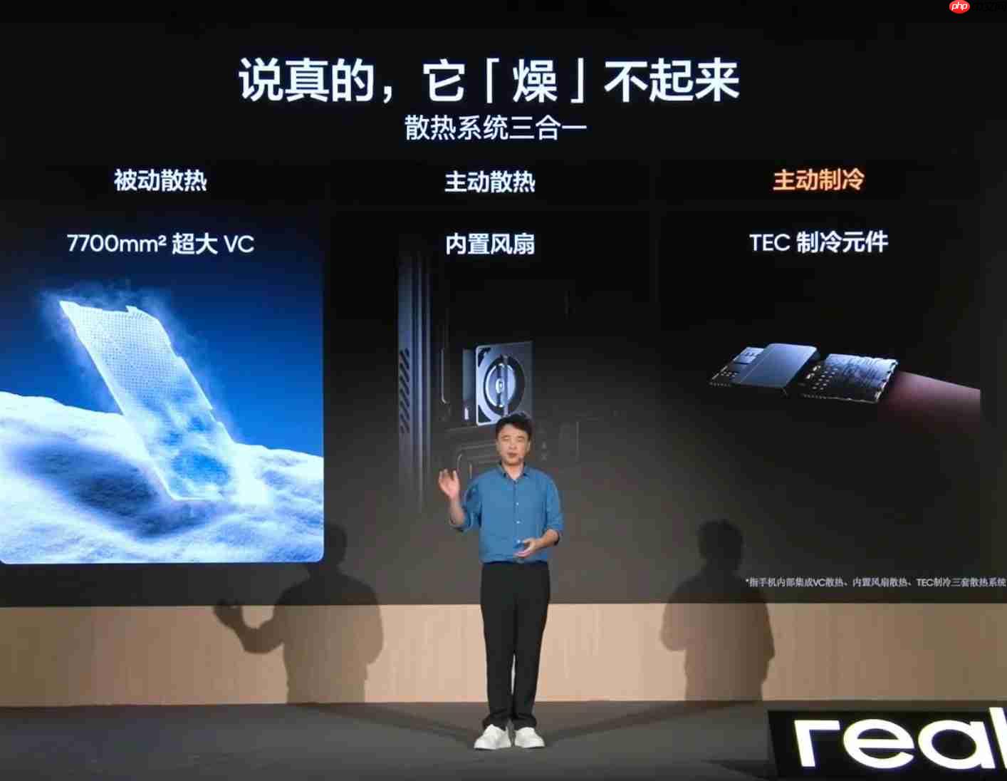 真我828真粉节：15000mAh概念机与”空调手机”正式亮相！