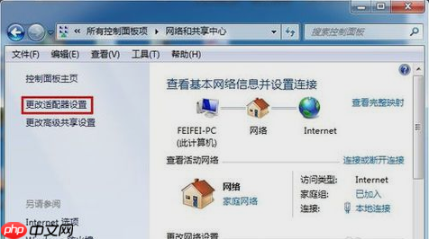 Win7系统如何设置默认网关?