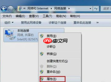 Win7系统如何设置默认网关?