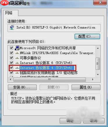 Win7系统如何设置默认网关?