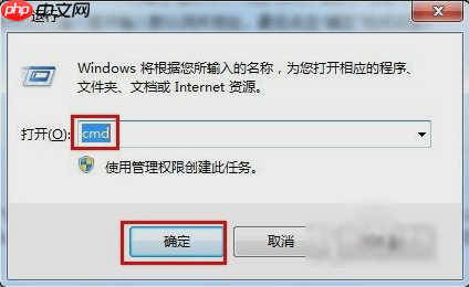 Win7系统如何设置默认网关?