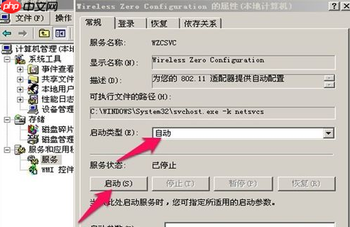 win10无法配置此无线连接怎么办?