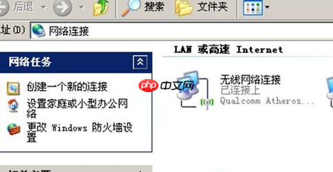 win10无法配置此无线连接怎么办?