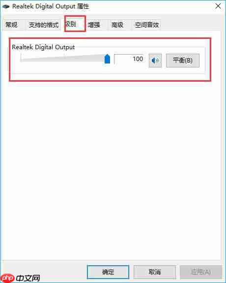 Win10系统电脑声音太小怎么办?