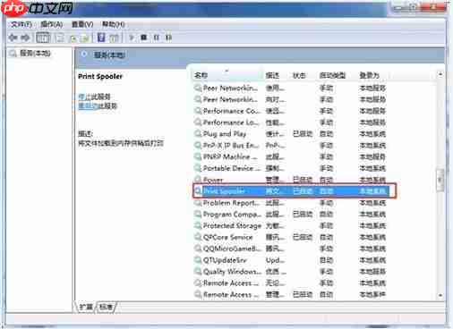 Win7系统无法添加打印机怎么办？