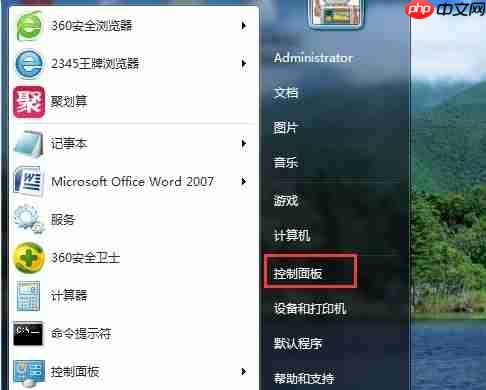 Win7系统无法添加打印机怎么办?