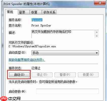 Win7系统无法添加打印机怎么办？
