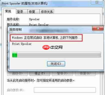Win7系统无法添加打印机怎么办？