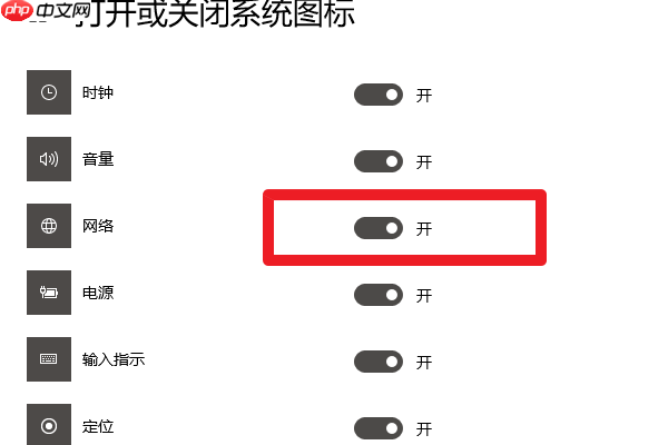 Win10网络图标消失无法联网怎么恢复