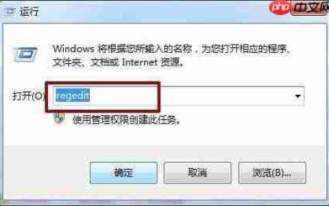 Win7系统如何提高菜单显示速度