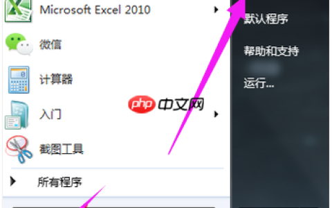 详解电脑麦克风没声音怎么办win10系统