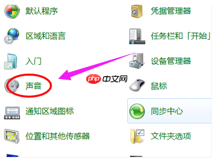 详解电脑麦克风没声音怎么办win10系统