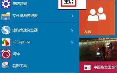 Win10系统没有注销选项怎么办？