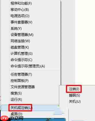 Win10系统没有注销选项怎么办?