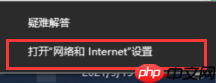 教您win10一键共享工具如何使用