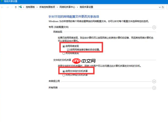 教您win10一键共享工具如何使用