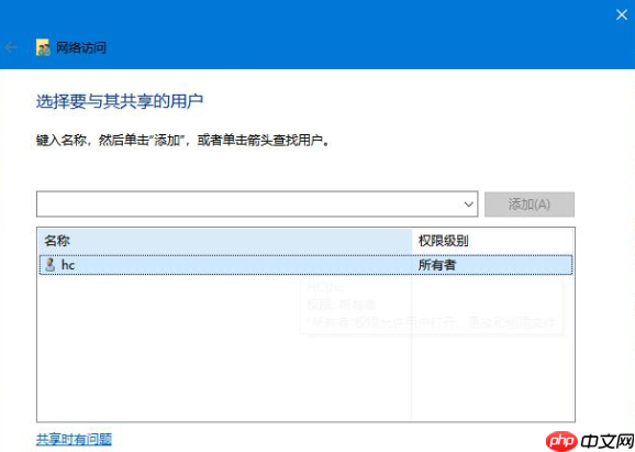 教您win10一键共享工具如何使用