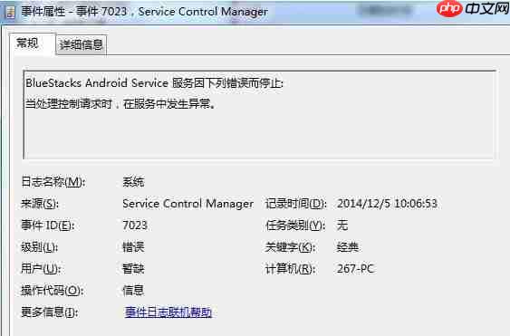 win7电脑查看系统错误日志的方法？