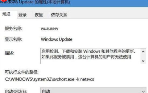 Win10更新失败0xc0000005错误的解决方法