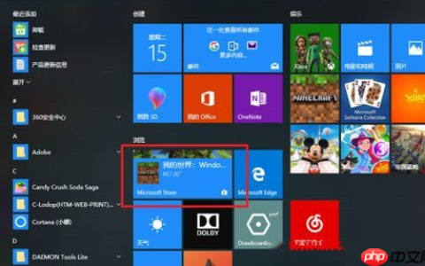 Win10怎么卸载系统自带应用商店？Win10卸载系统自带应用商店方法
