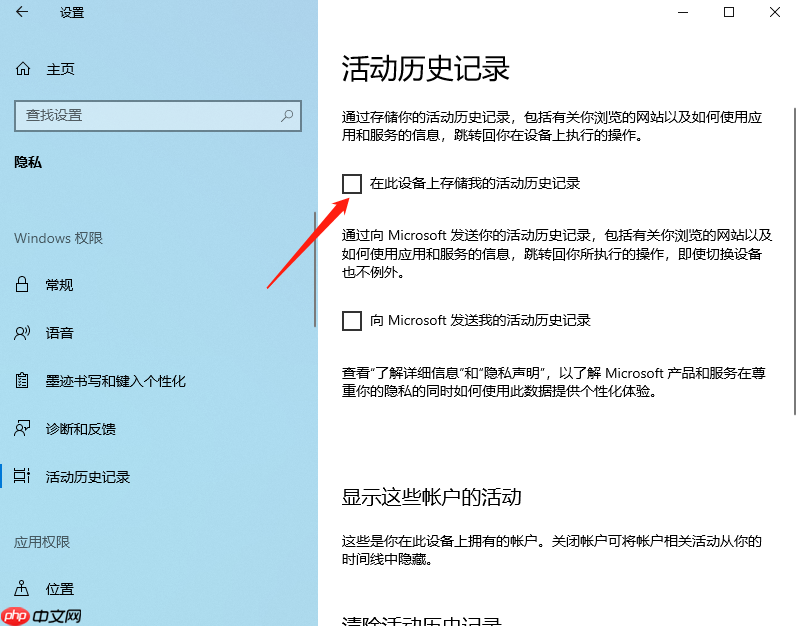 Windows10电脑如何删除任务视图记录？