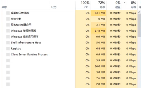 win10假死 鼠标能动解决方案