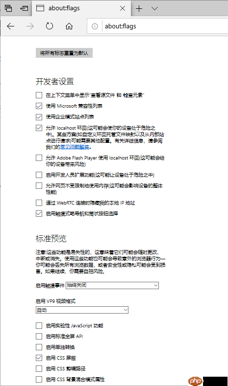win10系统开启Edge浏览器隐藏的“诊断”设置项,让速度更快