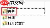 Win10怎么查看电脑中的所有共享文件夹？