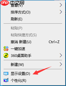 win10桌面不全屏有黑边怎么办