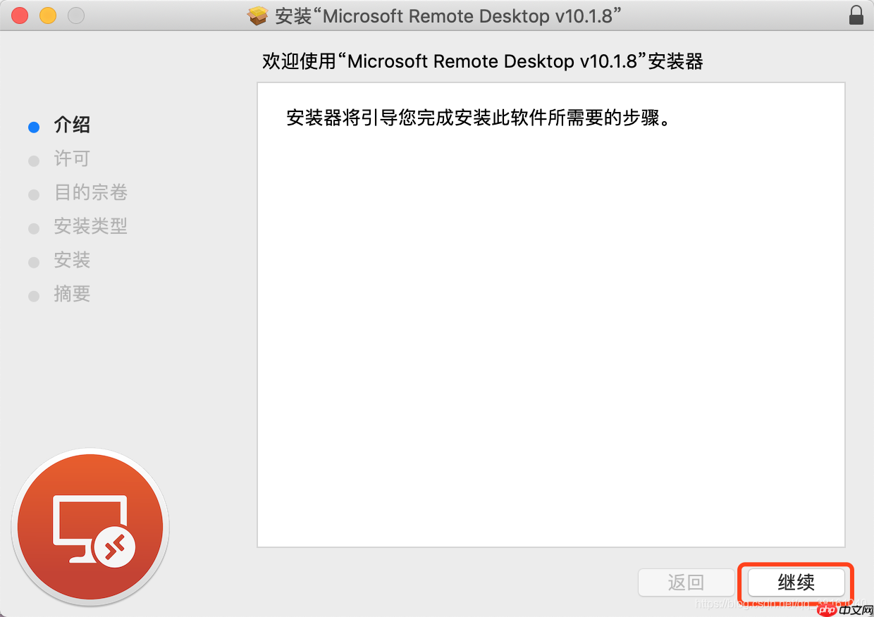 Mac远程桌面连接windows,Microsoft Remote Desktop远程桌面工具安装
