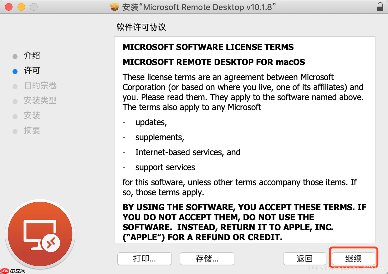 Mac远程桌面连接windows,Microsoft Remote Desktop远程桌面工具安装