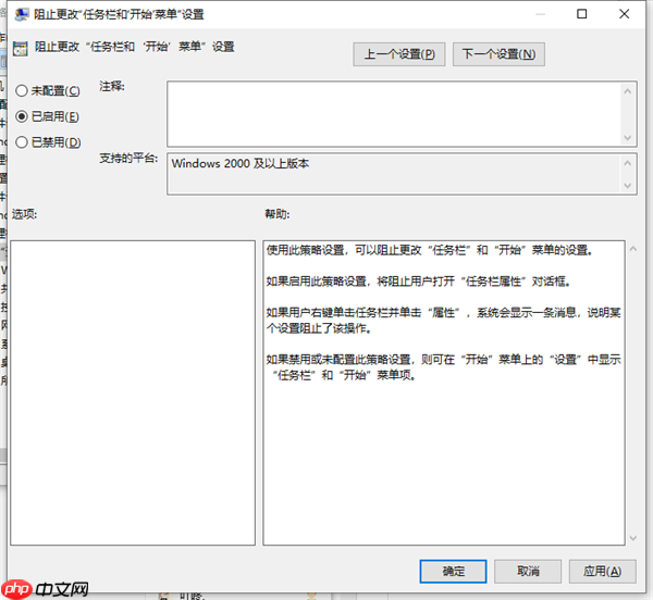 Win10笔记本打不开任务栏设置怎么办?打不开任务栏设置具体步骤