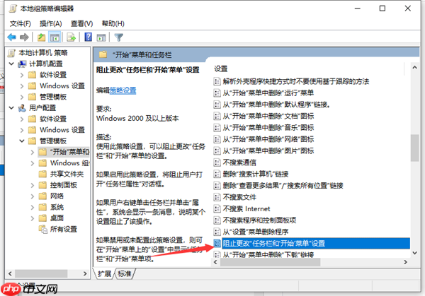 Win10笔记本打不开任务栏设置怎么办?打不开任务栏设置具体步骤
