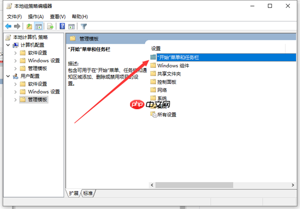 Win10笔记本打不开任务栏设置怎么办?打不开任务栏设置具体步骤