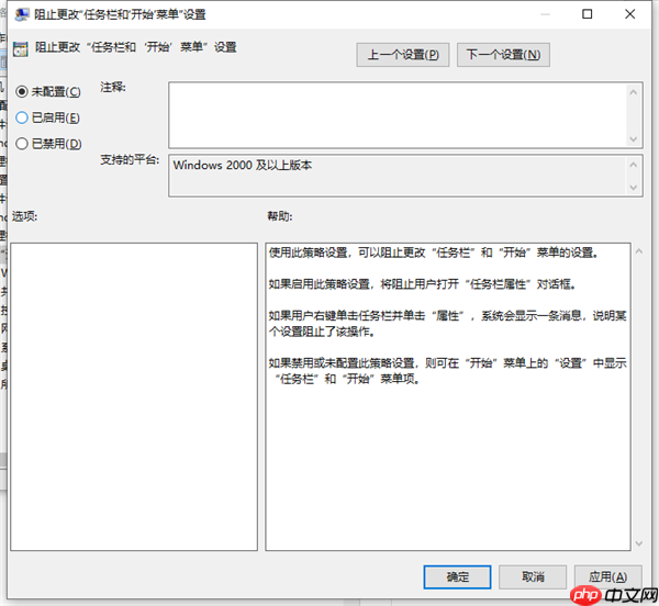 Win10笔记本打不开任务栏设置怎么办?打不开任务栏设置具体步骤