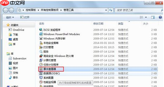 Win7电脑蓝屏出现错误代码为BlueScreen解决办法