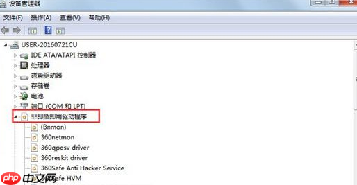 Win7电脑蓝屏出现错误代码为BlueScreen解决办法