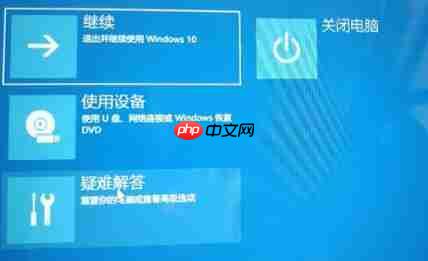 Win11退回Win10按键没反应怎么办?Win11退回Win10按键没反应解决