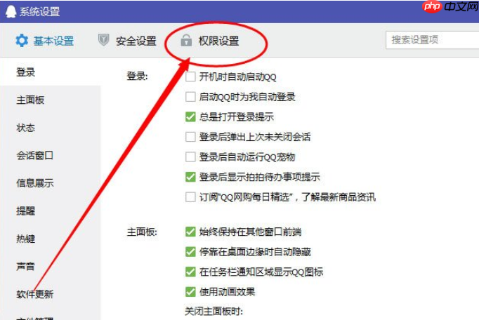 QQ热点资讯怎么删除?win10删除QQ热点资讯的方法