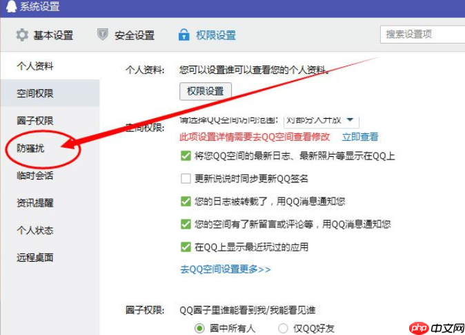 QQ热点资讯怎么删除?win10删除QQ热点资讯的方法