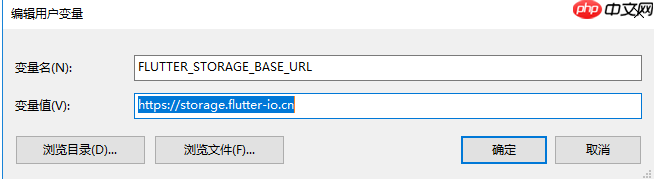 浅谈Flutter(一):搭建Flutter开发环境