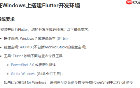 浅谈Flutter（一）：搭建Flutter开发环境