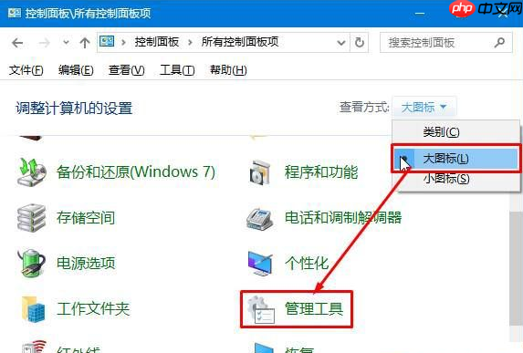 Win10系统计算机管理员怎么开启？